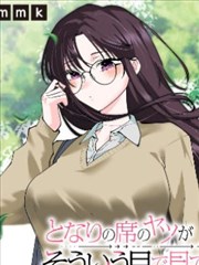 心跳失序的夏天漫画封面