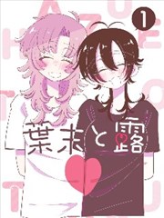 同桌的耳尖红了缩略图